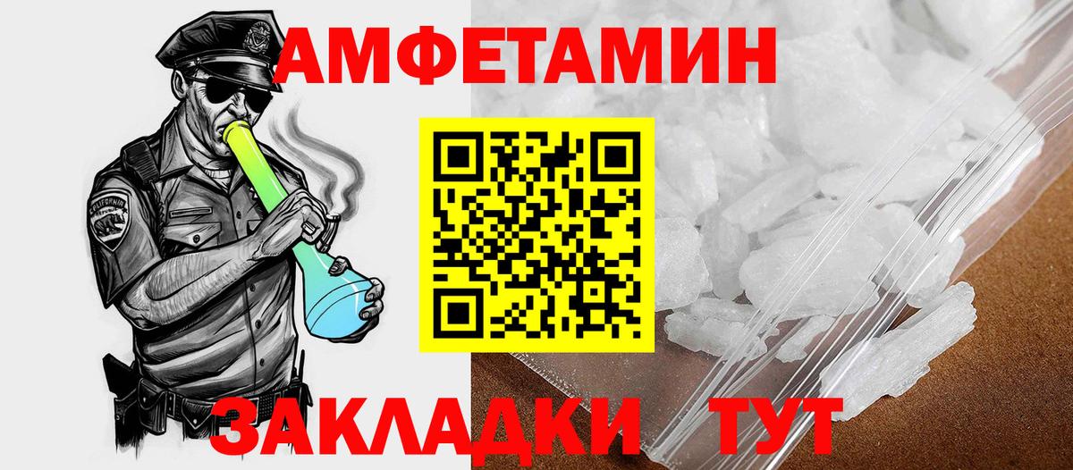Череповец  OMG как зайти  Вход с VPN  АМФЕТАМИН Розовый  Amphetamine 