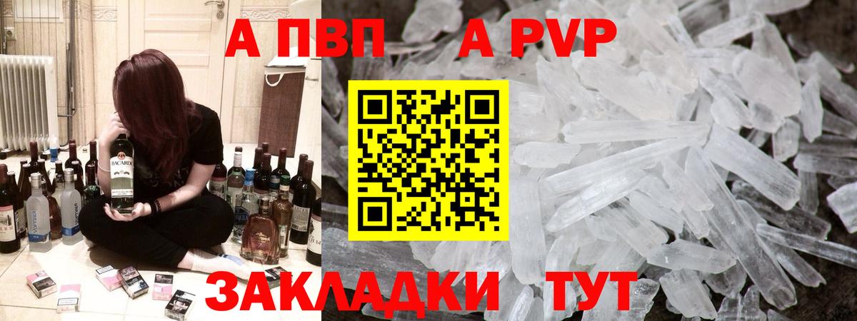 А ПВП Соль Череповец
