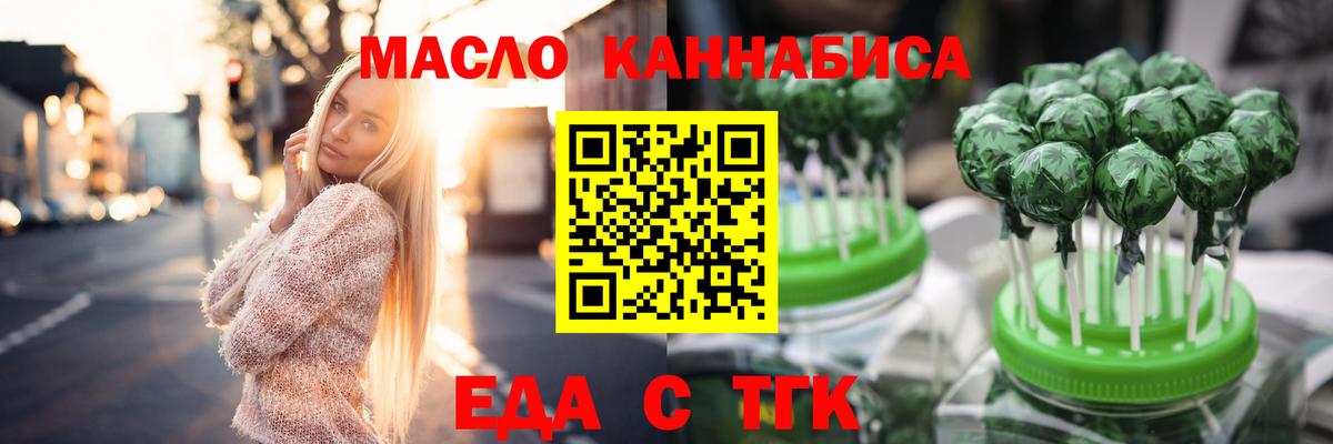 Череповец  Печенье с ТГК марихуана  Вход с VPN 
