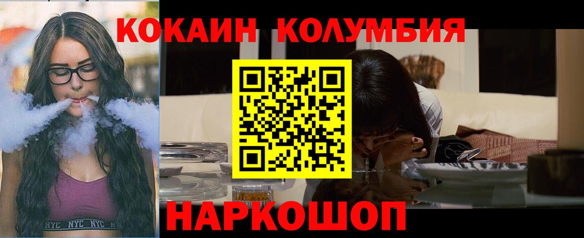 Череповец  Кокаин Боливия  Cocaine  Вход с VPN  Кокаин Колумбийский 