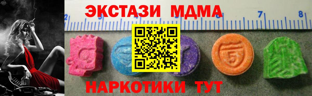 Экстази круглые  Ecstasy  Ecstasy 99%  Череповец  ссылка на мегу tor  Вход с VPN 
