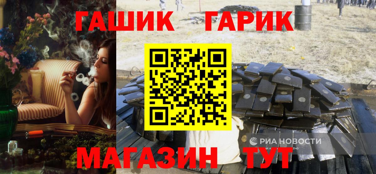 ГАШ индика сатива Череповец