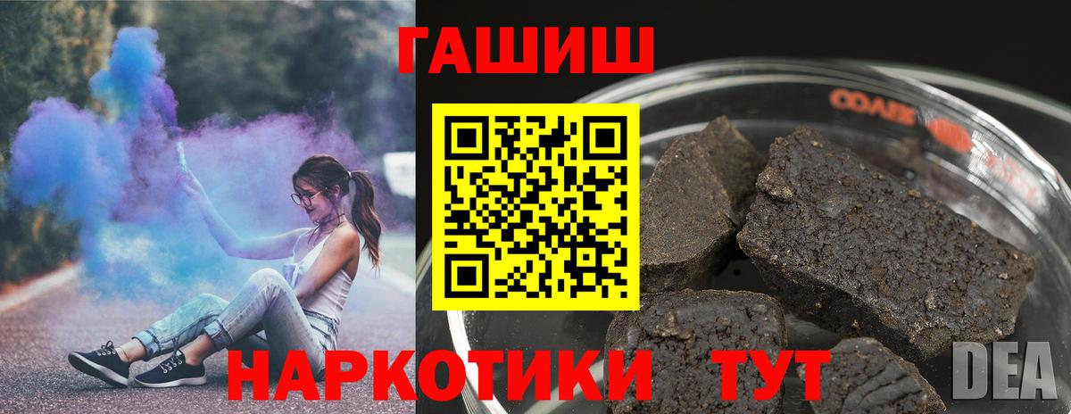 где найти наркотики  ГАШ ice o lator  Вход с VPN  Череповец  ГАШ 