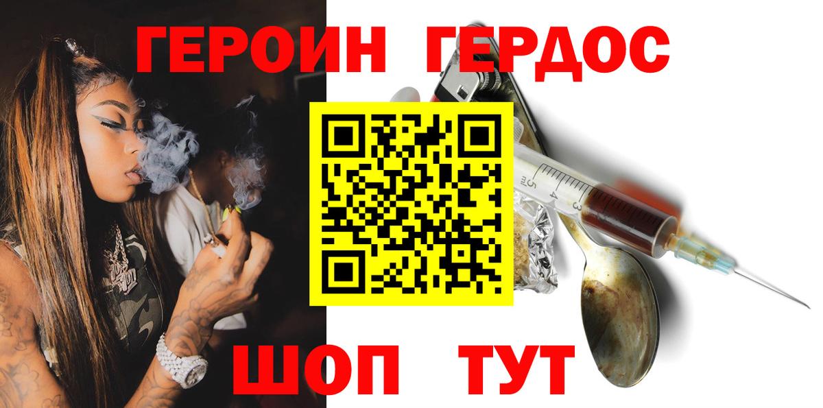 Череповец  Героин гречка  Вход с VPN 