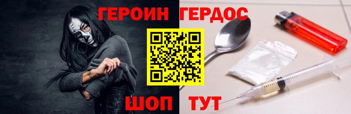 Героин Афган Череповец