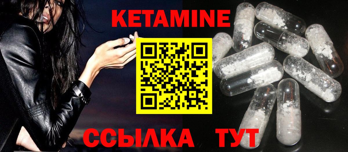 Кетамин VHQ  Вход с VPN  Череповец 