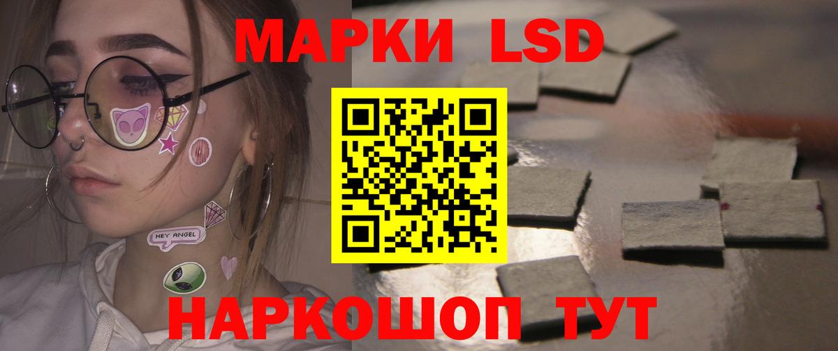 LSD-25 экстази кислота Череповец