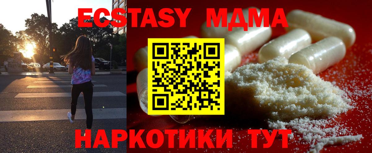 Череповец  МДМА Molly  Вход с VPN  МДМА crystal 