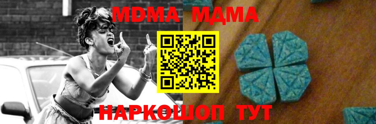 MDMA Molly Череповец