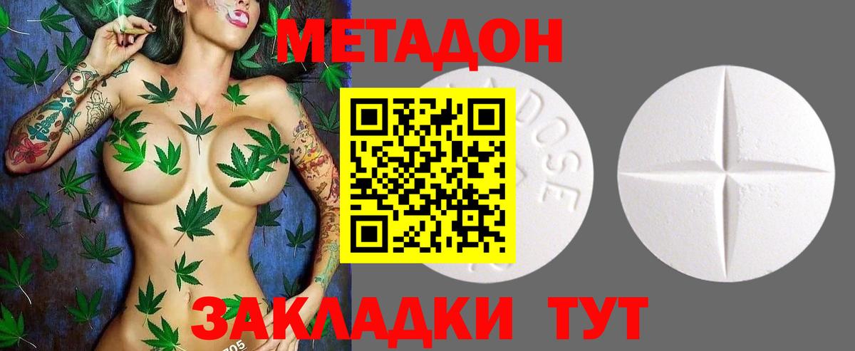 Череповец  МЕТАДОН белоснежный  Метадон methadone  Вход с VPN 