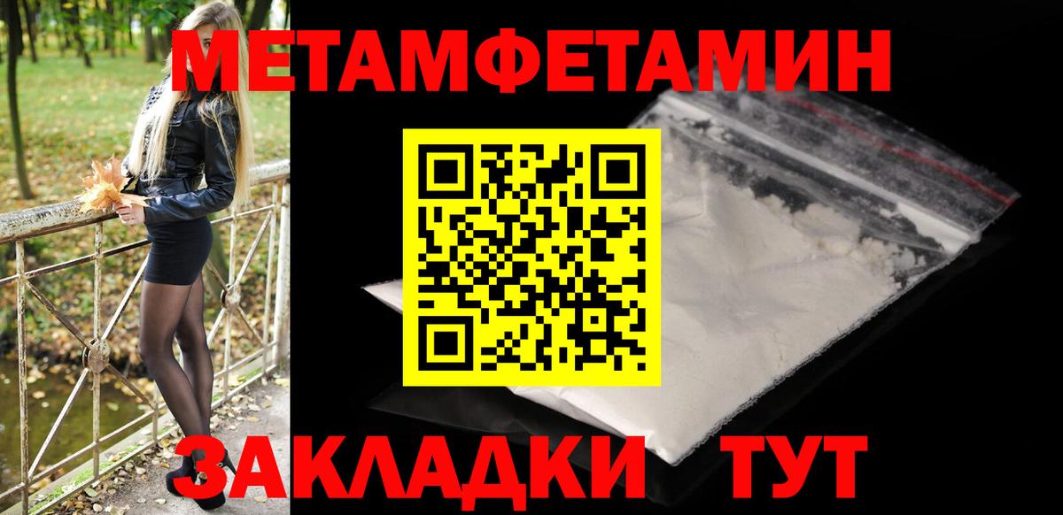 Метамфетамин винт Череповец