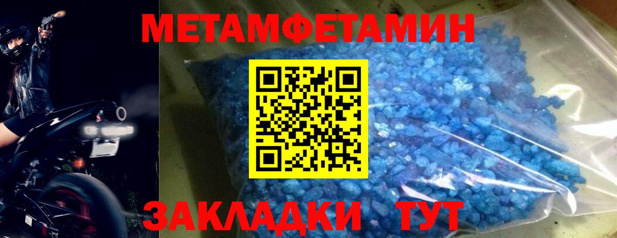 Череповец  МЕТАМФЕТАМИН Декстрометамфетамин 99.9%  Вход с VPN 