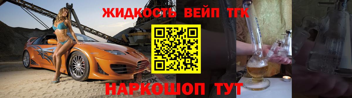 Дистиллят ТГК Wax  Вход с VPN  купить   Череповец 