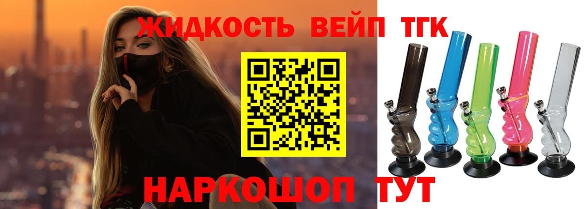 ТГК THC oil Череповец